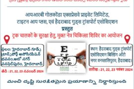 Hyderabad Goods Transport Association