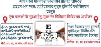 Hyderabad Goods Transport Association